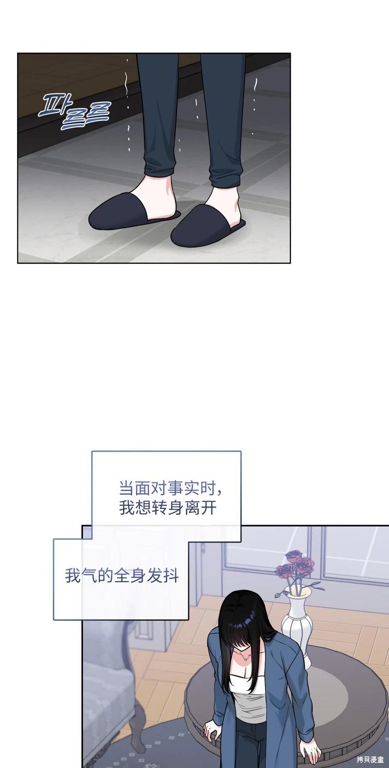 《奔向月亮》第43话 第38页
