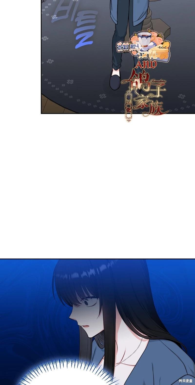 《奔向月亮》第43话 第39页