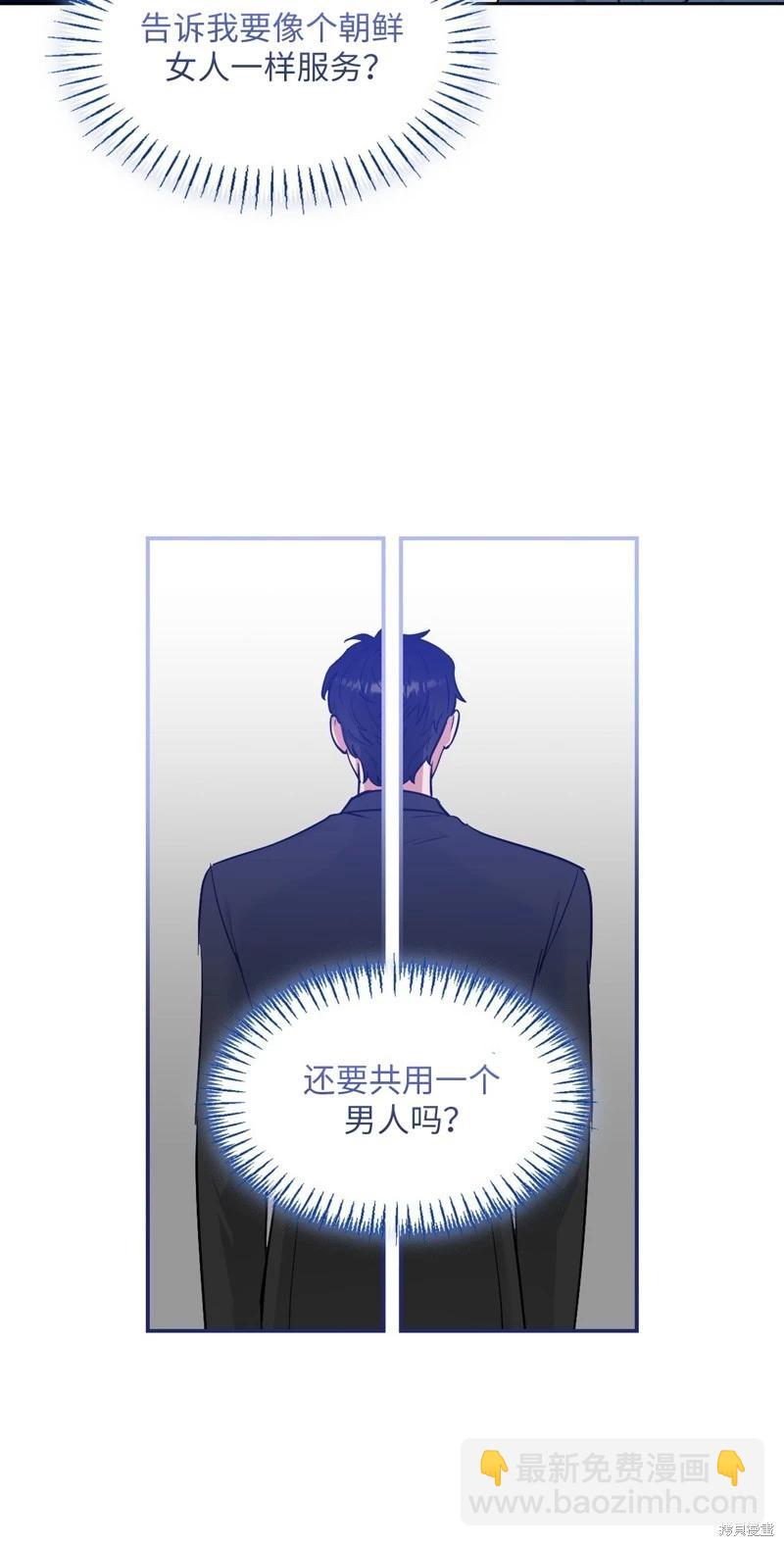 《奔向月亮》第43话 第40页