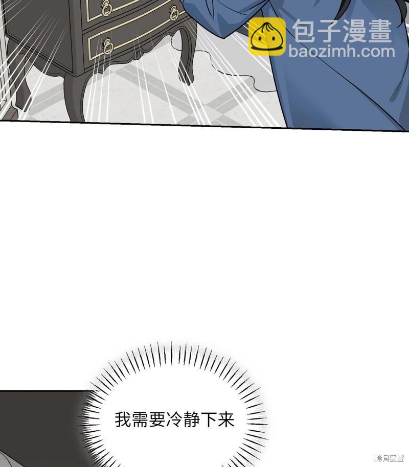 《奔向月亮》第43话 第43页