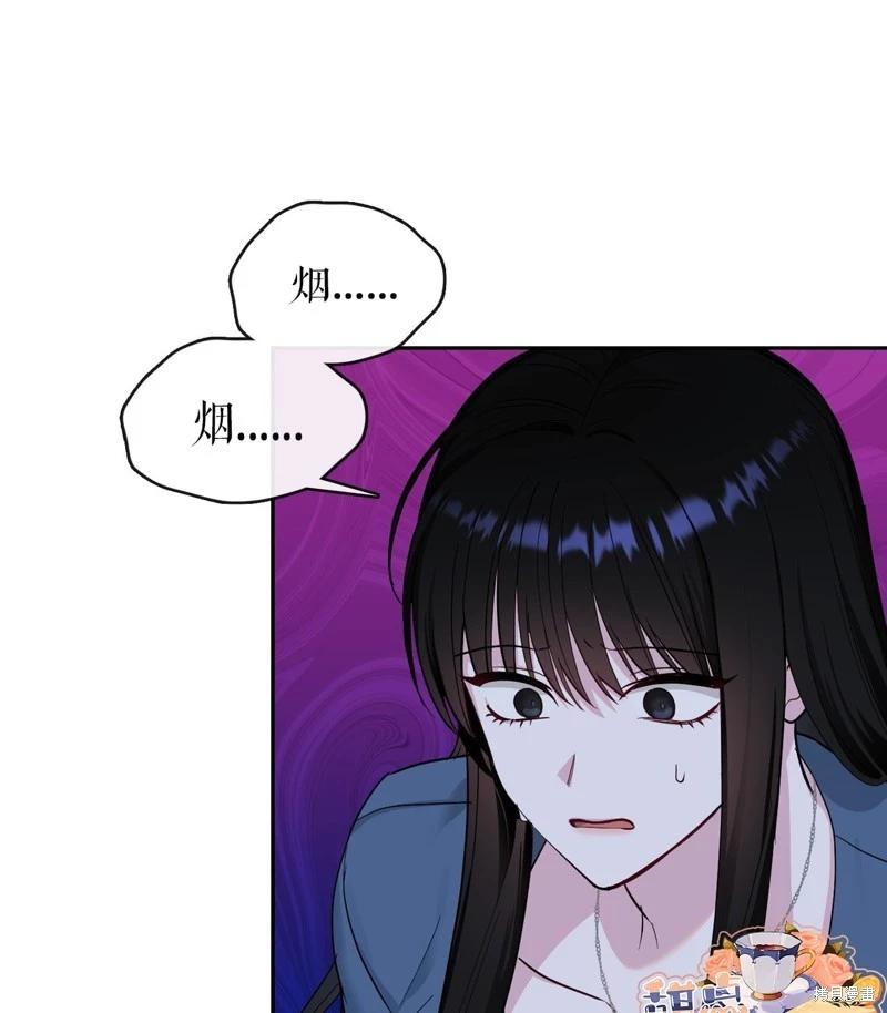 《奔向月亮》第43话 第45页