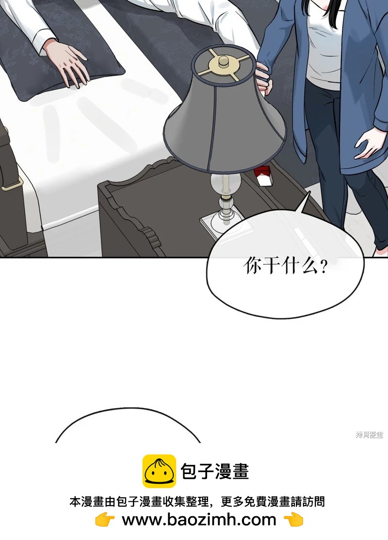《奔向月亮》第43话 第50页