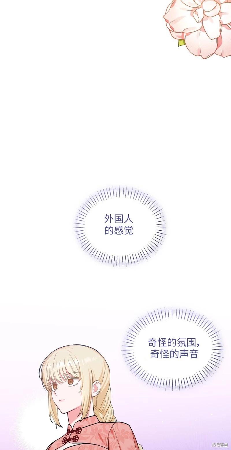 《奔向月亮》第43话 第5页