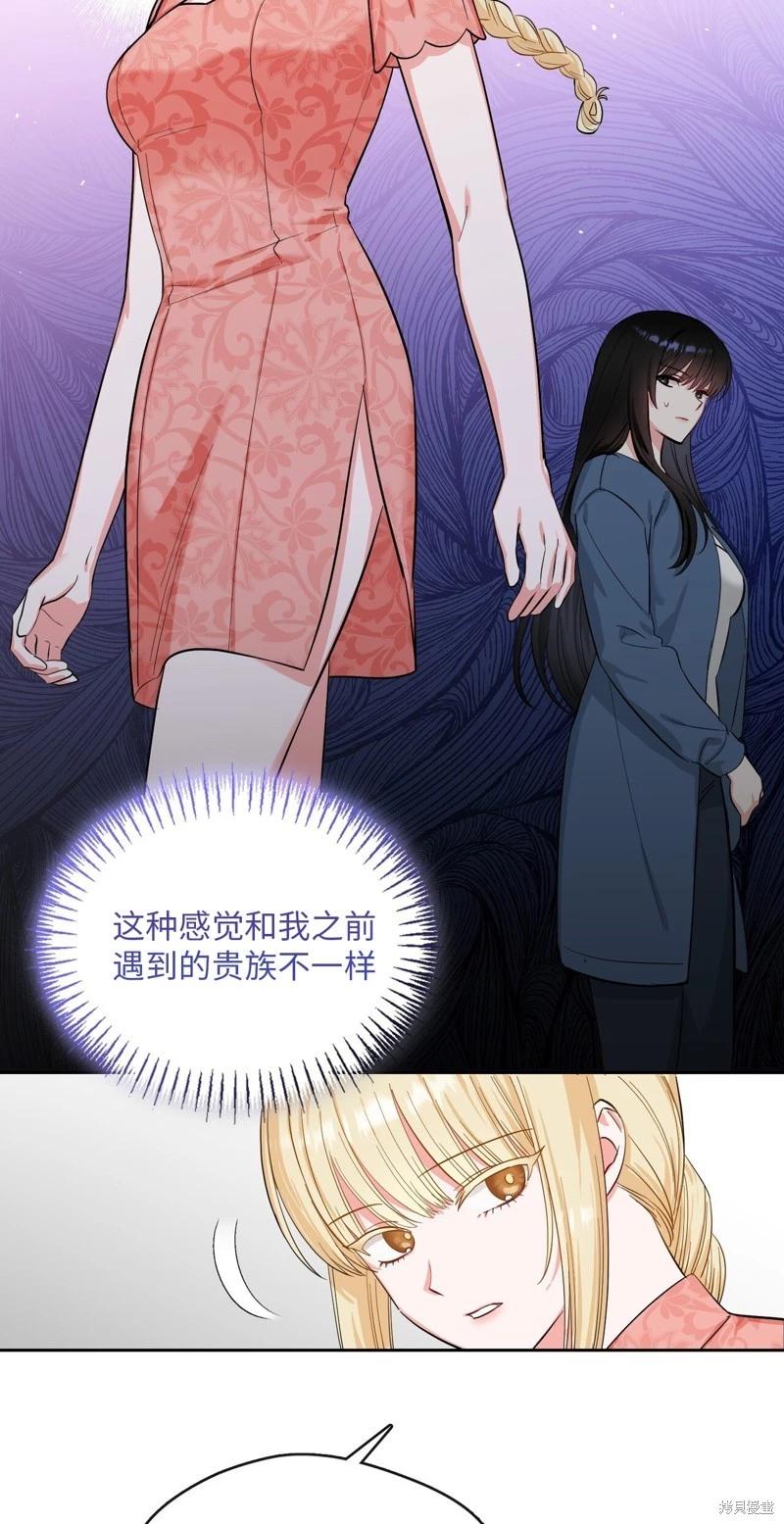 《奔向月亮》第43话 第6页
