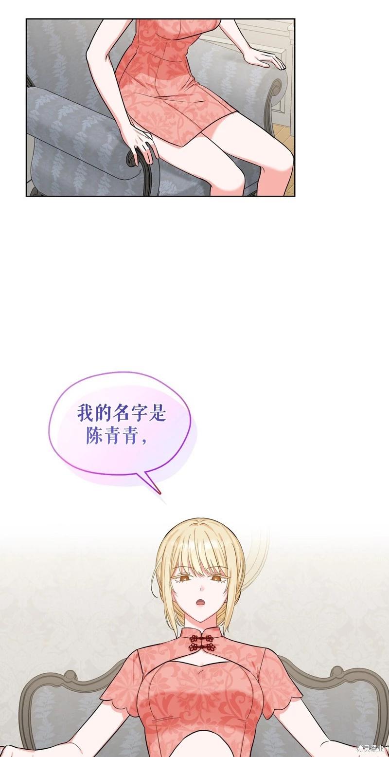 《奔向月亮》第43话 第8页