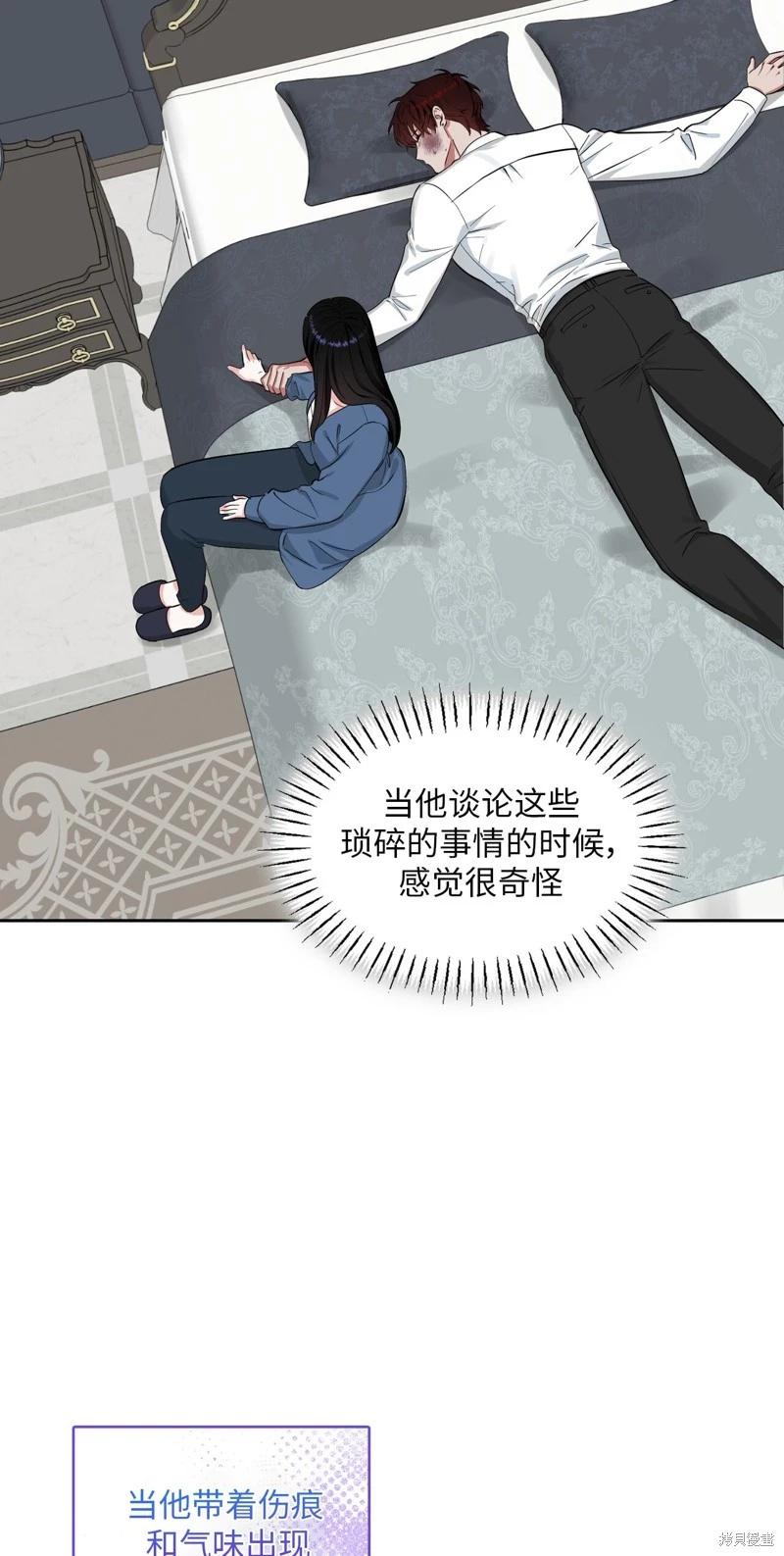 《奔向月亮》第42话 第10页
