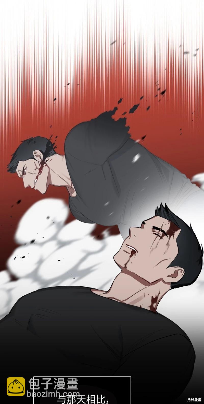 《奔向月亮》第42话 第13页