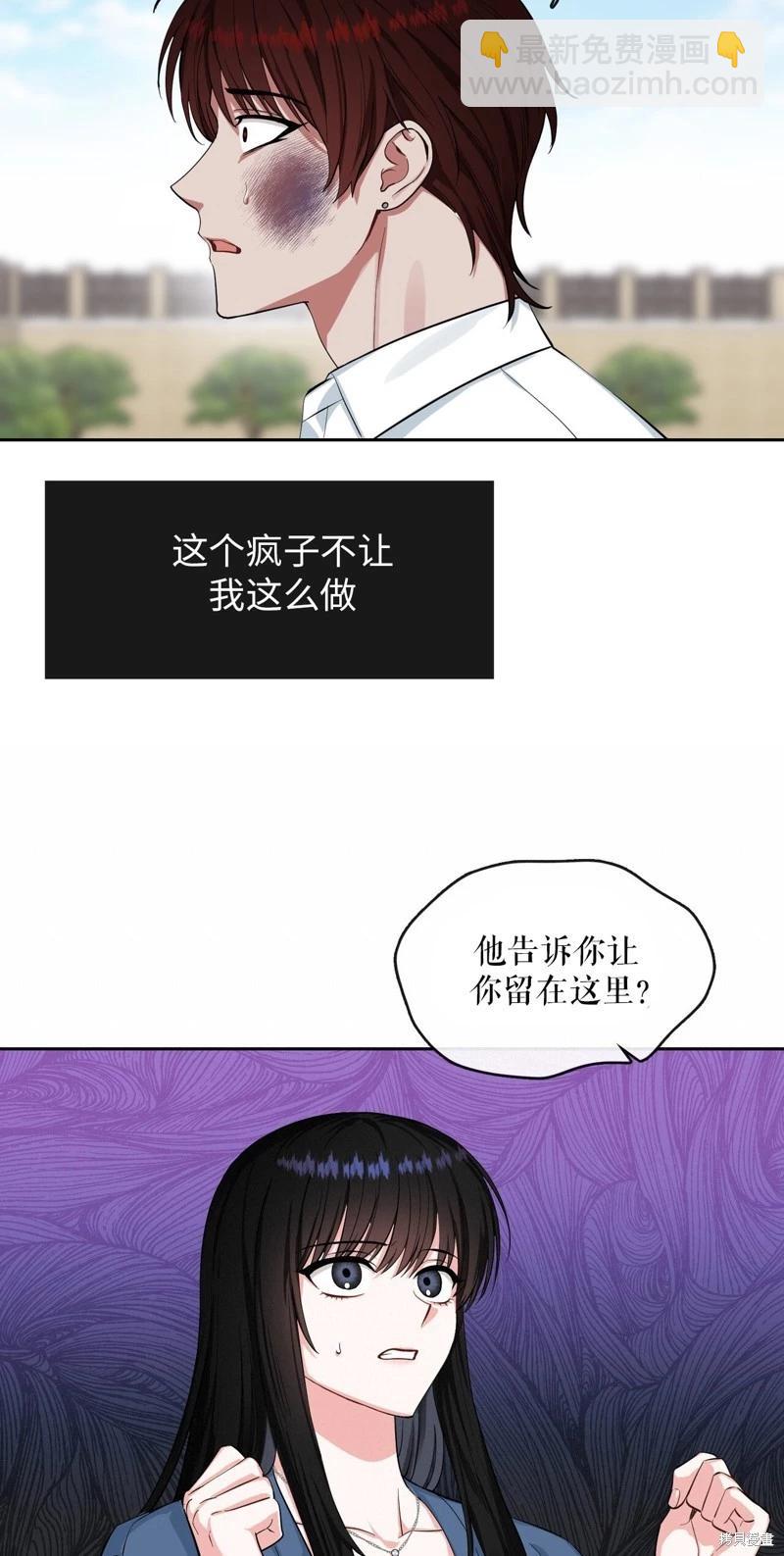 《奔向月亮》第42话 第18页
