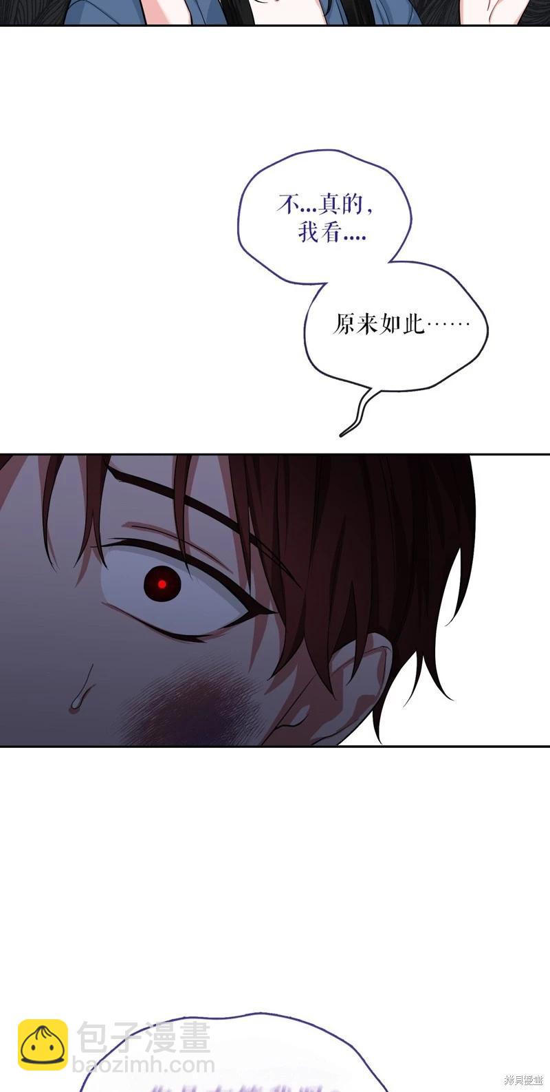 《奔向月亮》第42话 第19页