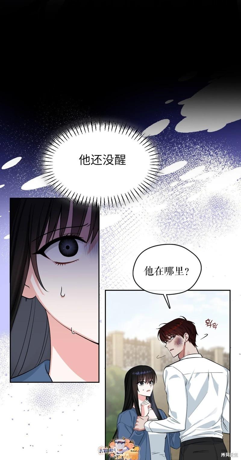 《奔向月亮》第42话 第21页