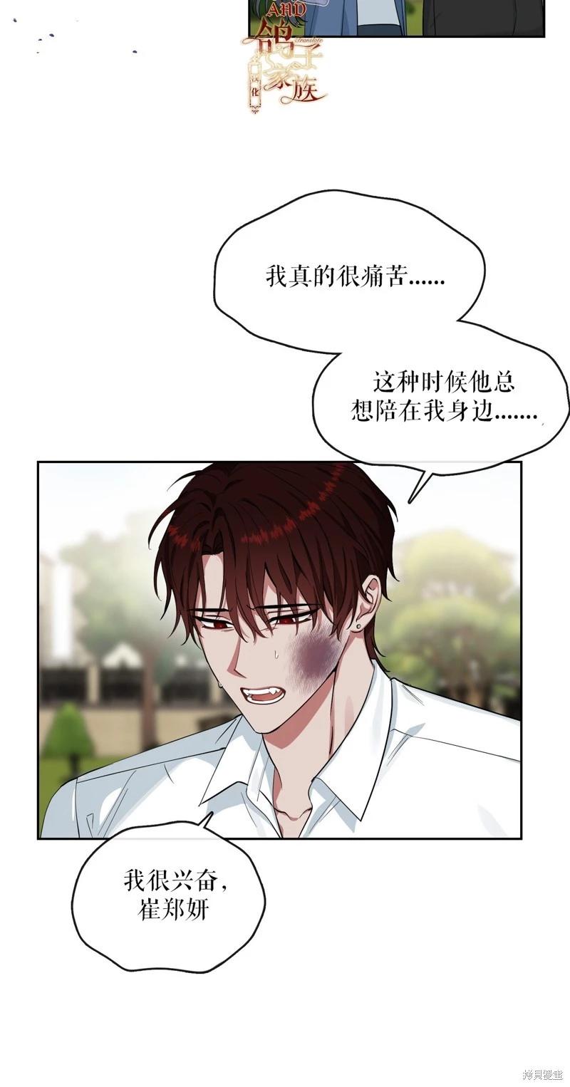 《奔向月亮》第42话 第22页