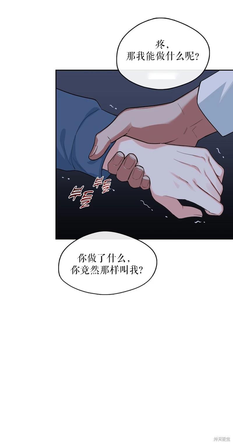 《奔向月亮》第42话 第23页