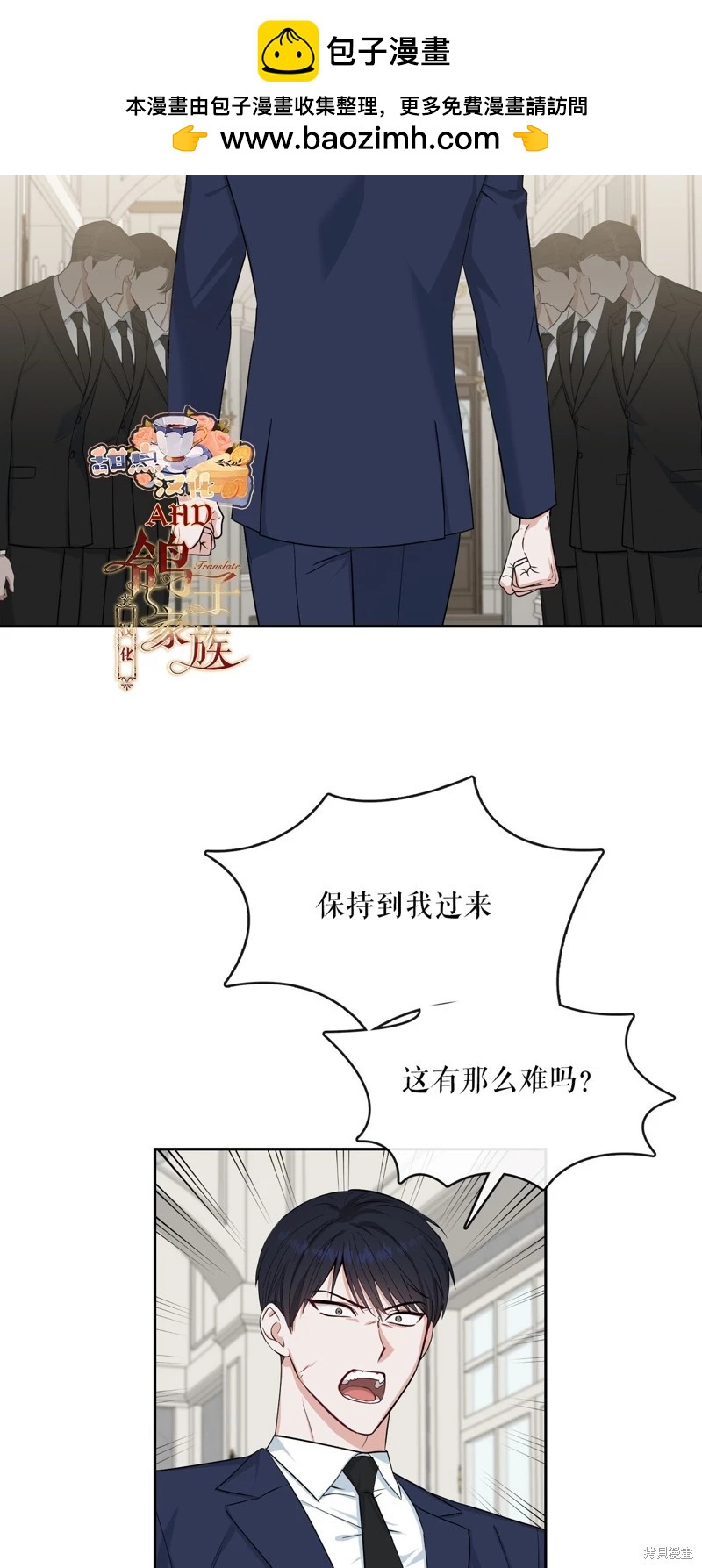 《奔向月亮》第42话 第2页