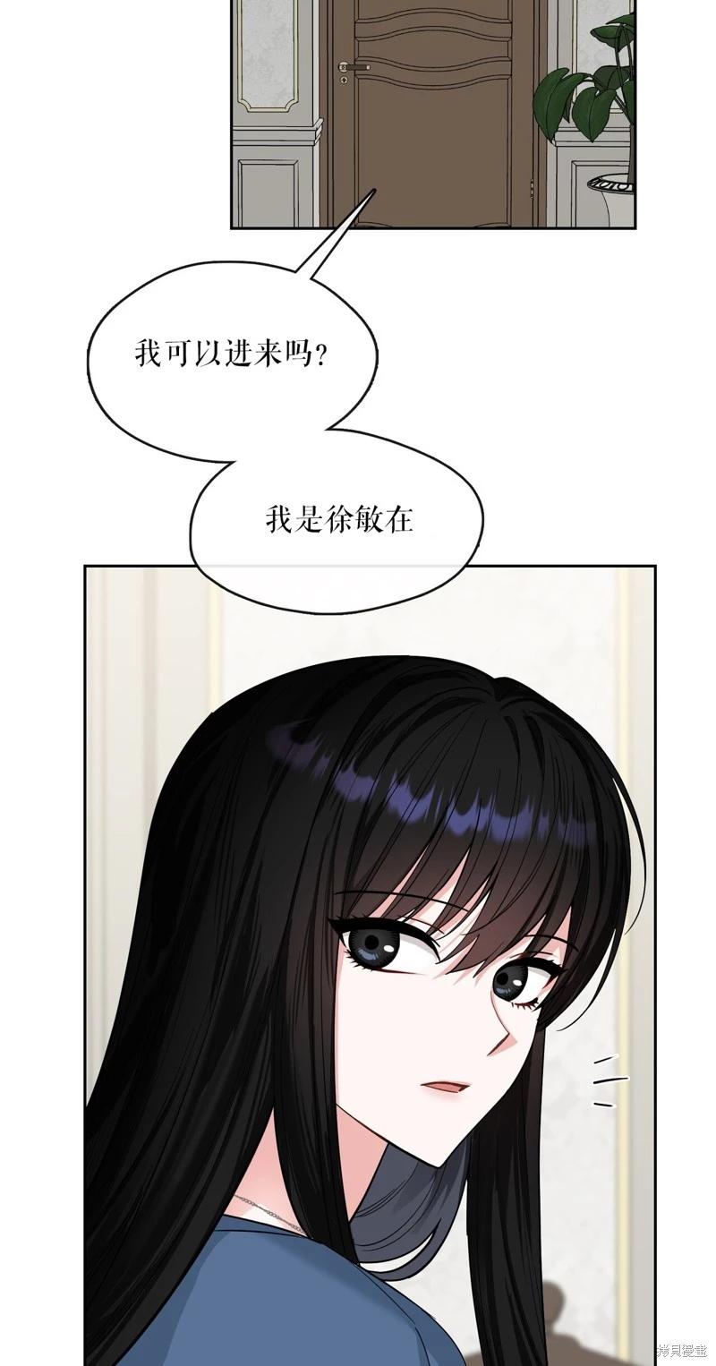 《奔向月亮》第42话 第30页