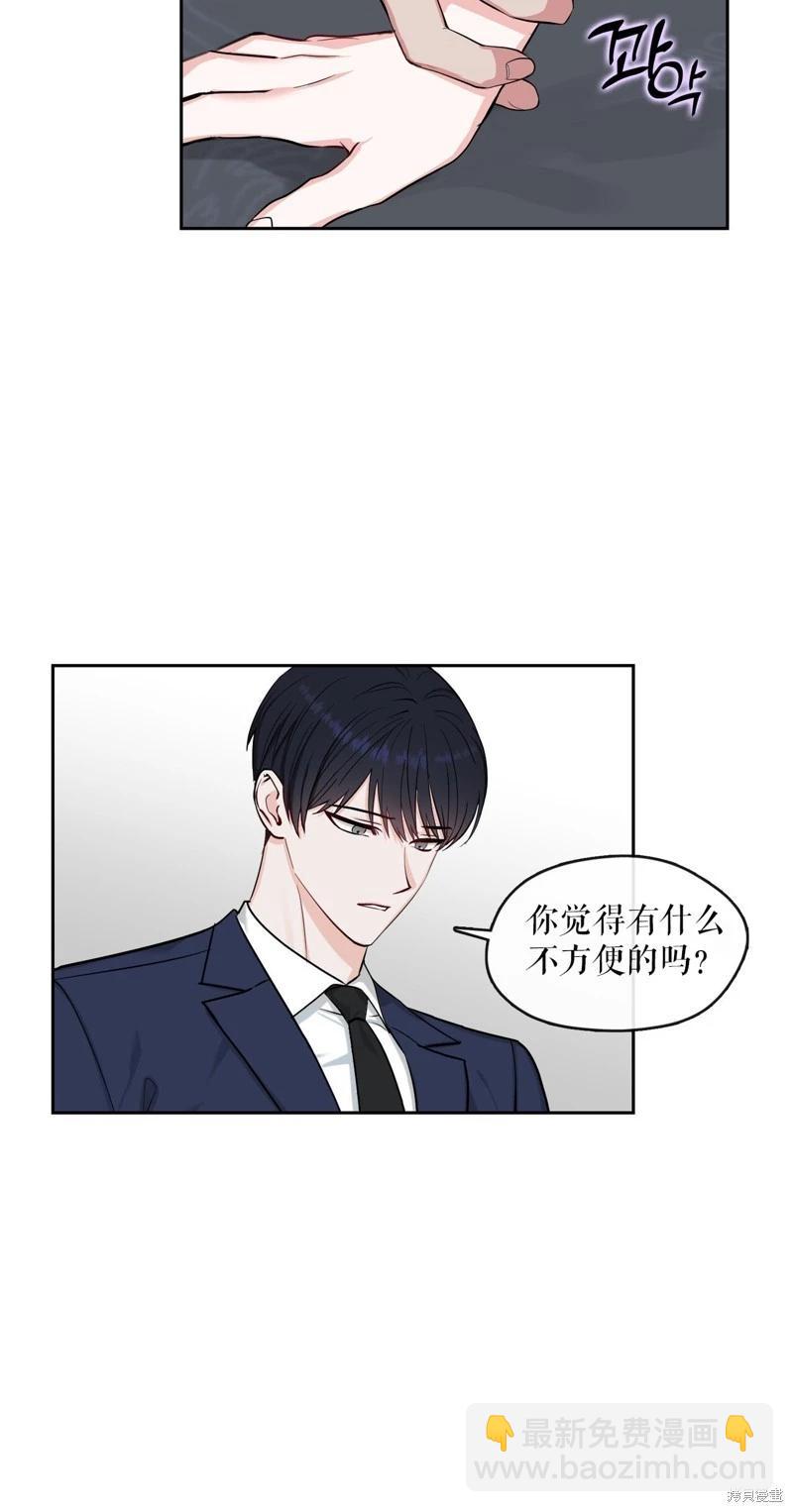 《奔向月亮》第42话 第33页