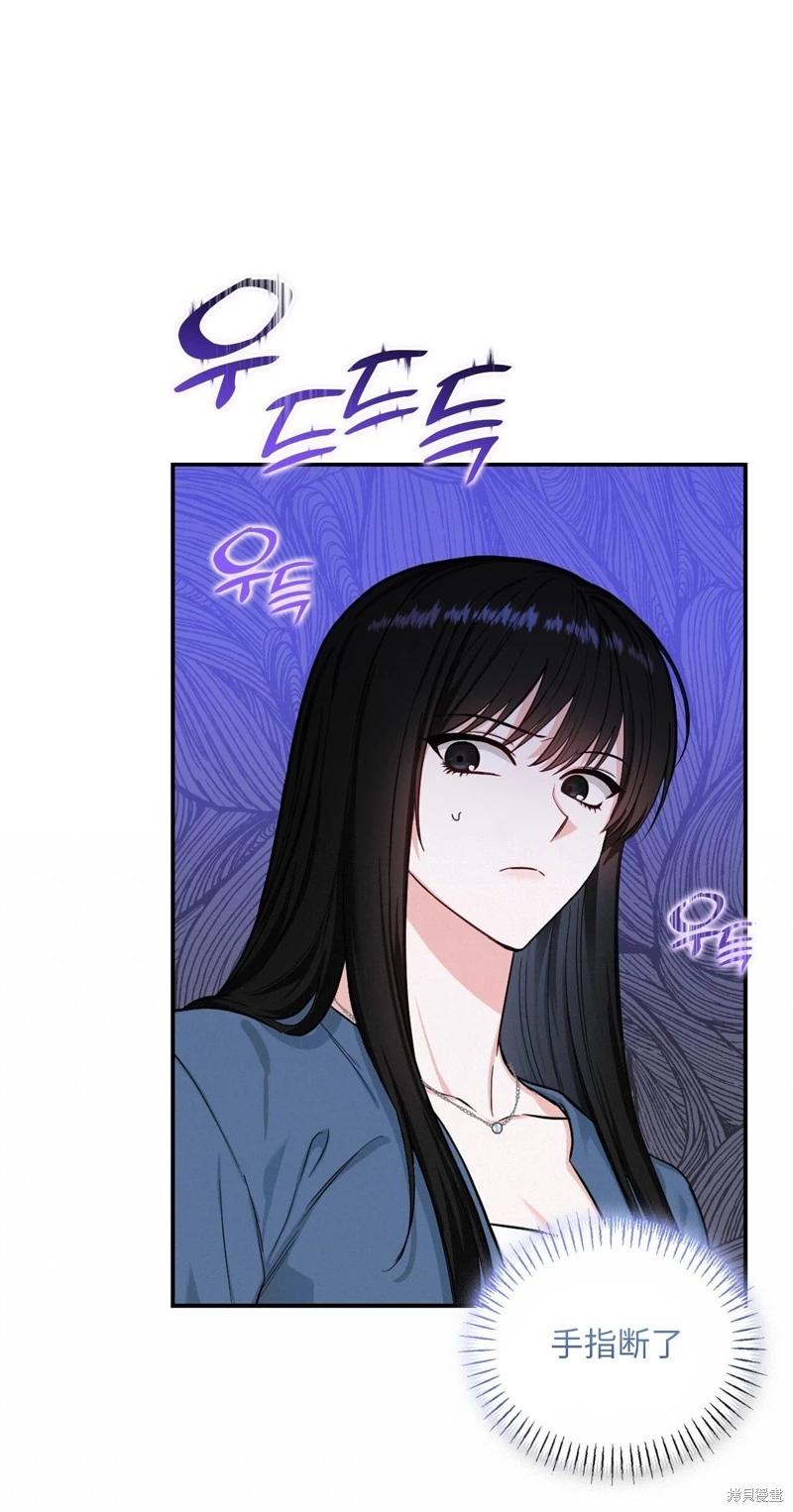 《奔向月亮》第42话 第36页