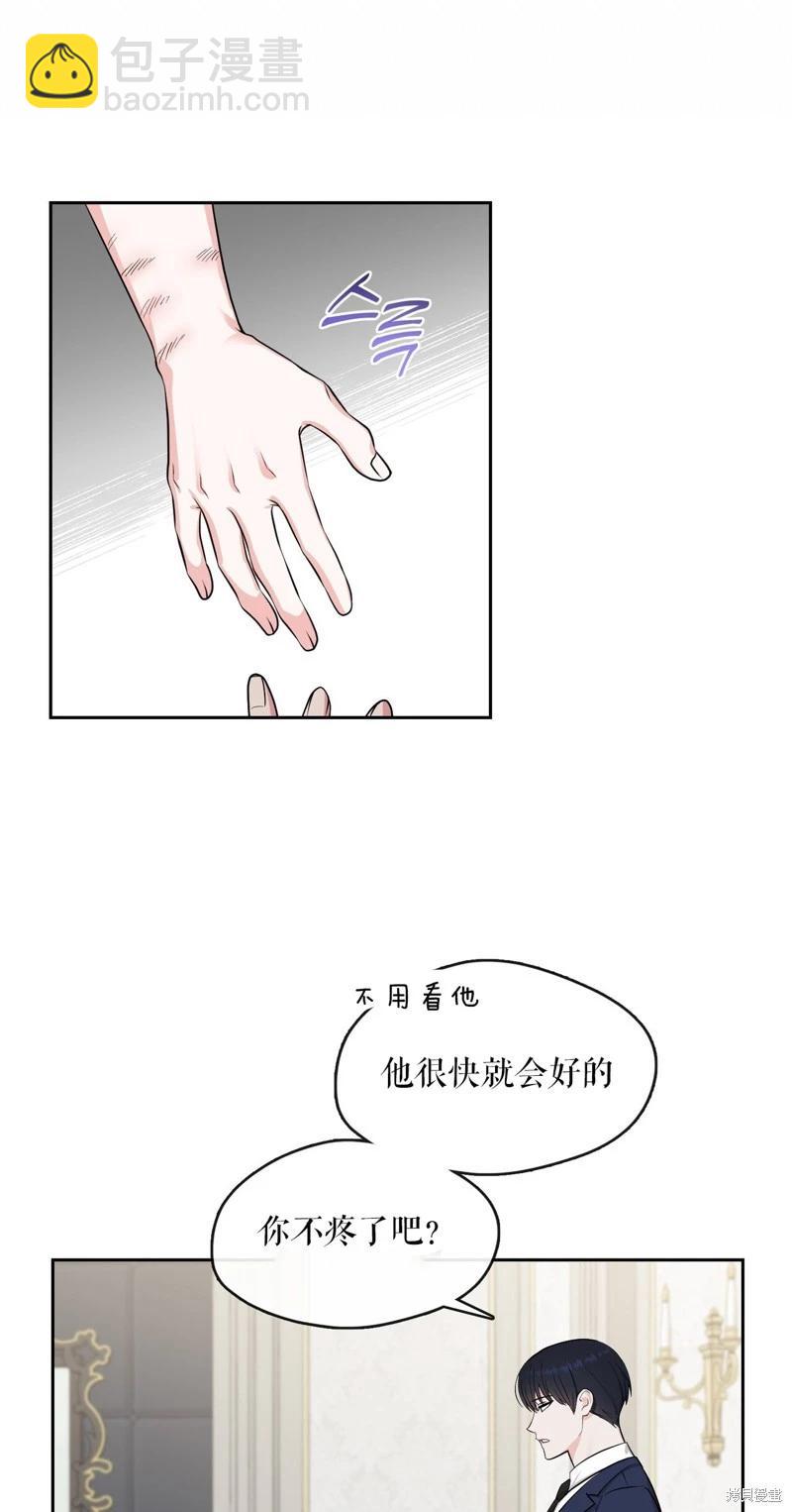 《奔向月亮》第42话 第37页
