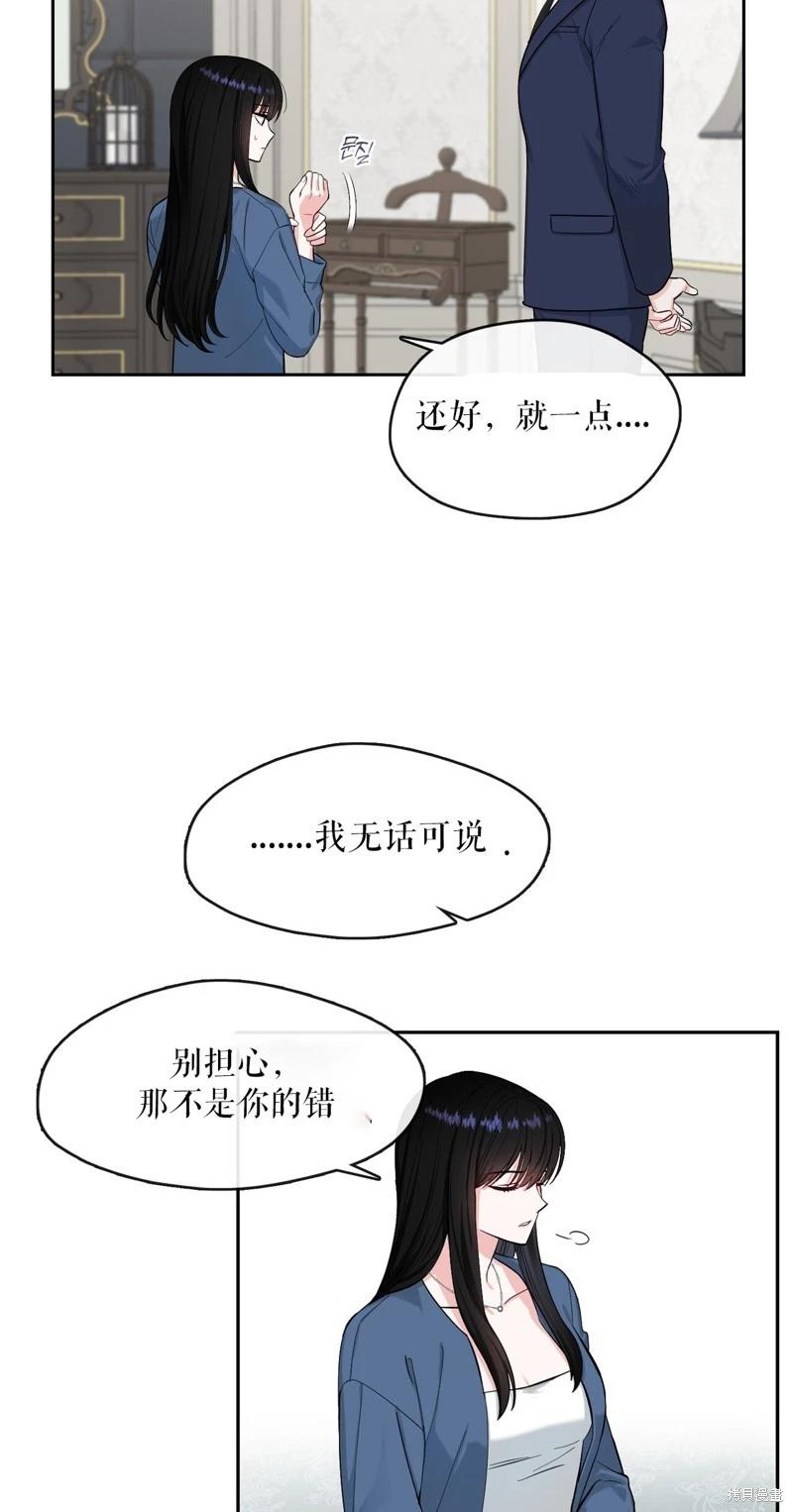 《奔向月亮》第42话 第38页