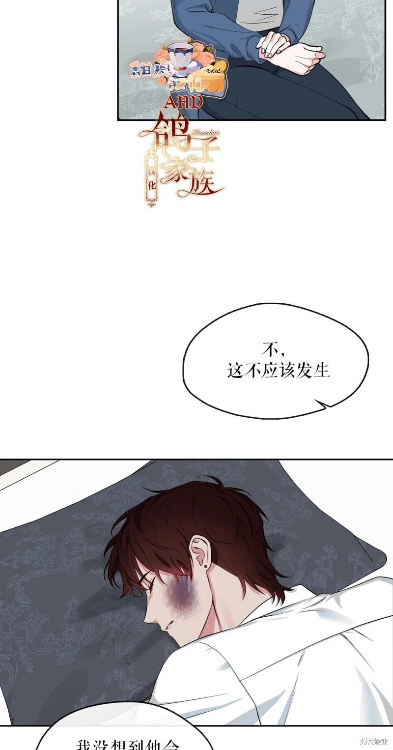 《奔向月亮》第42话 第39页