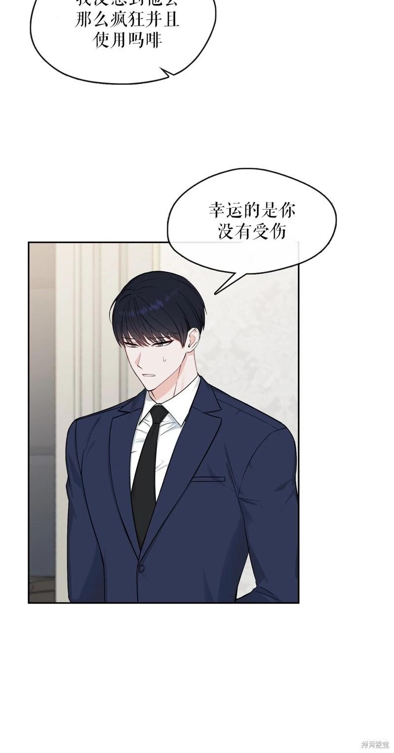 《奔向月亮》第42话 第40页