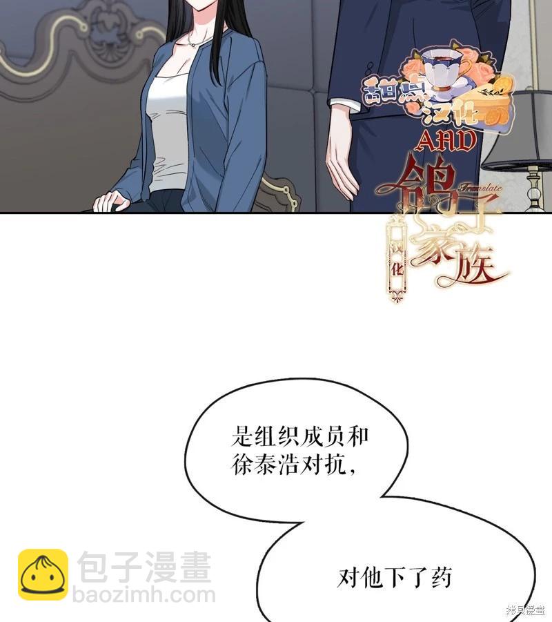《奔向月亮》第42话 第42页