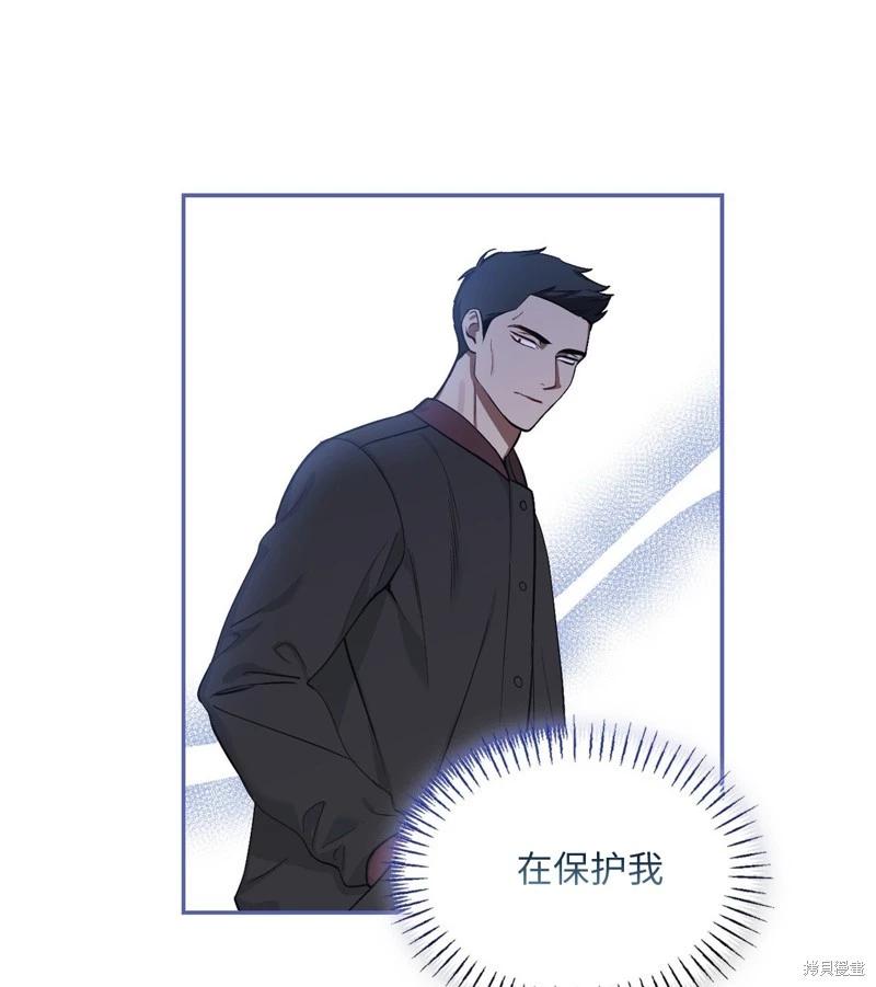 《奔向月亮》第42话 第44页