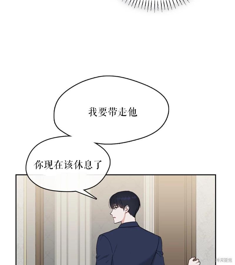 《奔向月亮》第42话 第45页
