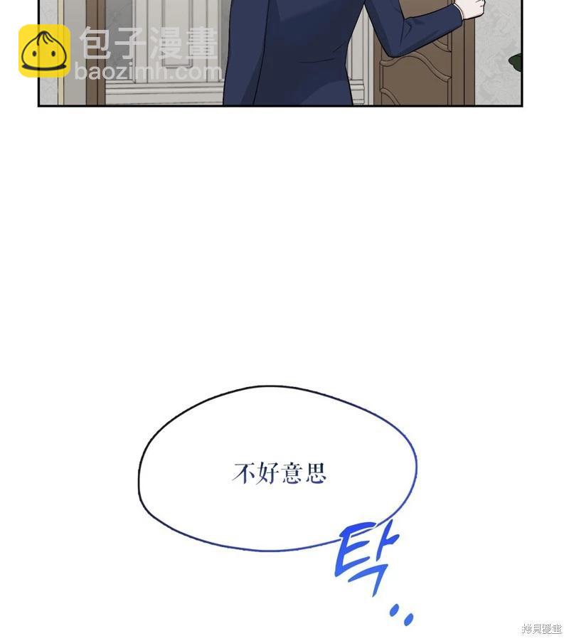 《奔向月亮》第42话 第46页