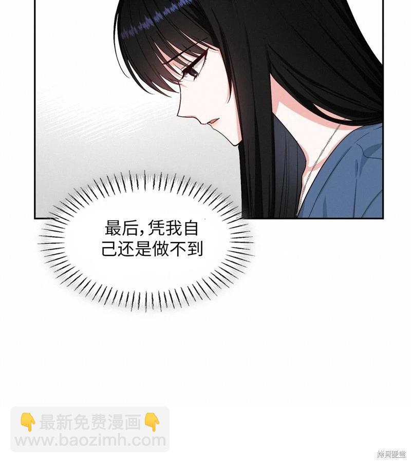 《奔向月亮》第42话 第49页