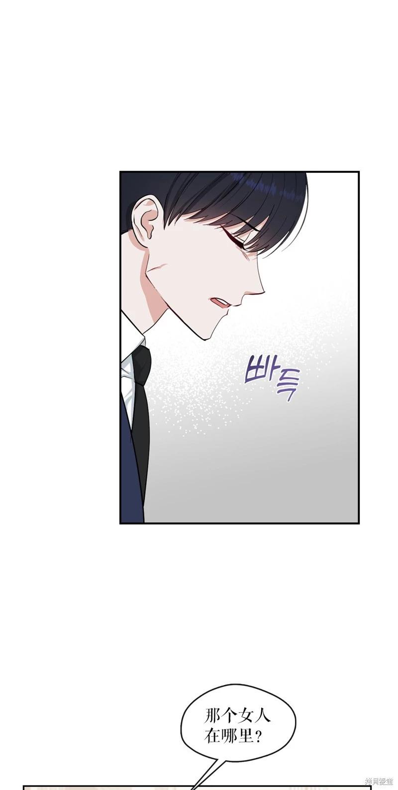 《奔向月亮》第42话 第4页