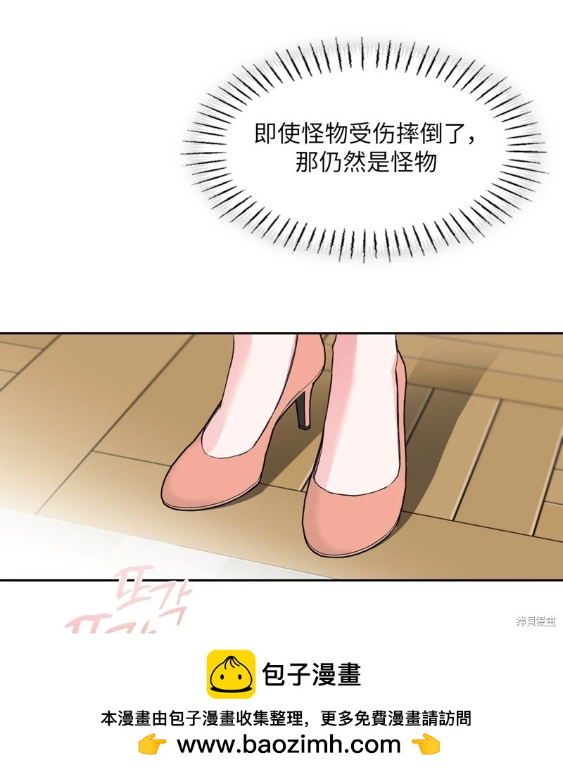 《奔向月亮》第42话 第50页