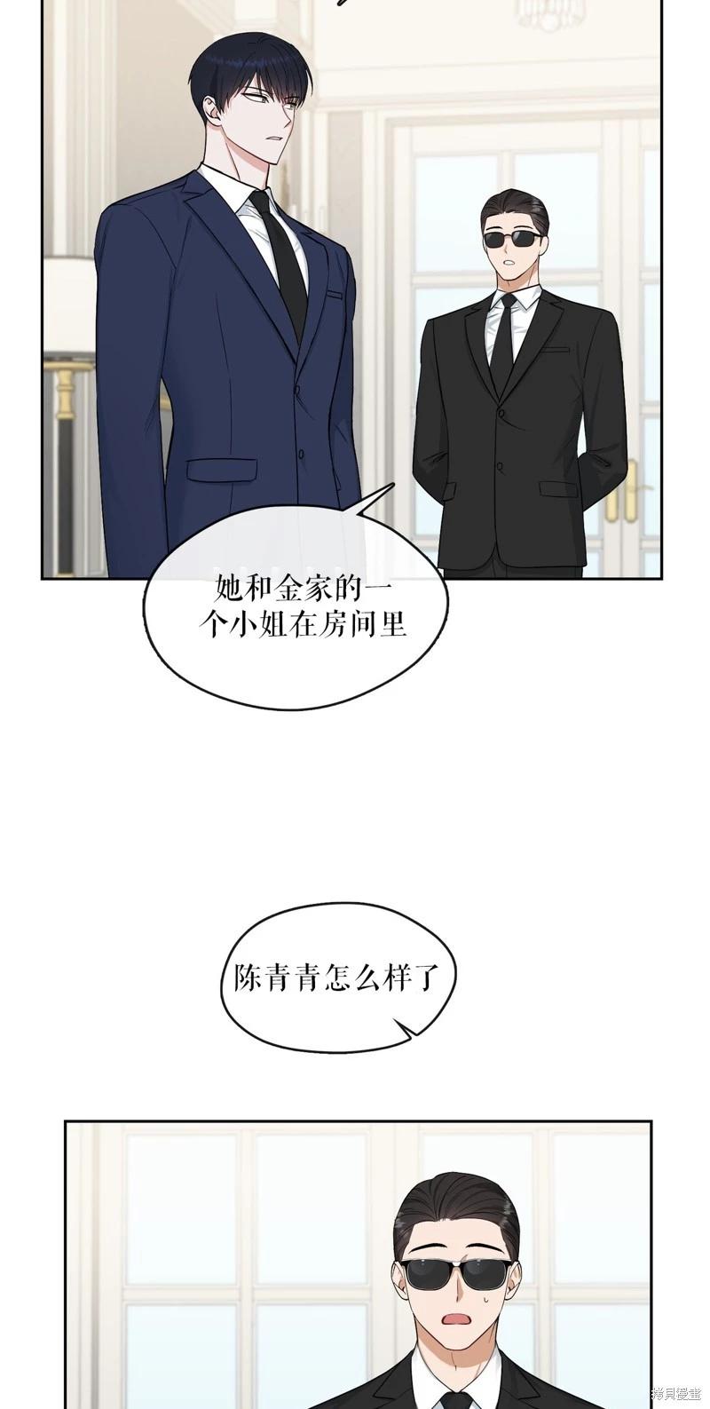 《奔向月亮》第42话 第5页