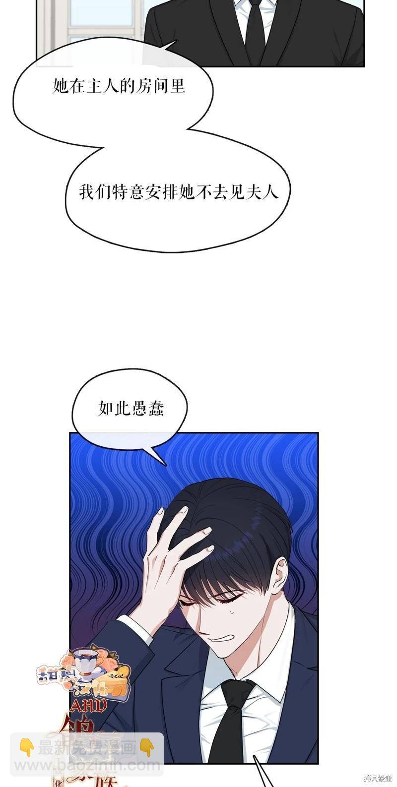 《奔向月亮》第42话 第6页