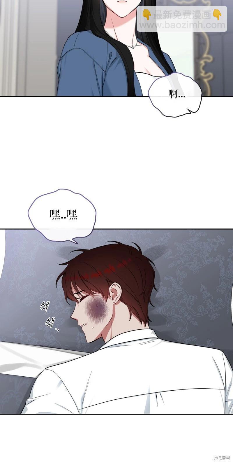 《奔向月亮》第42话 第8页