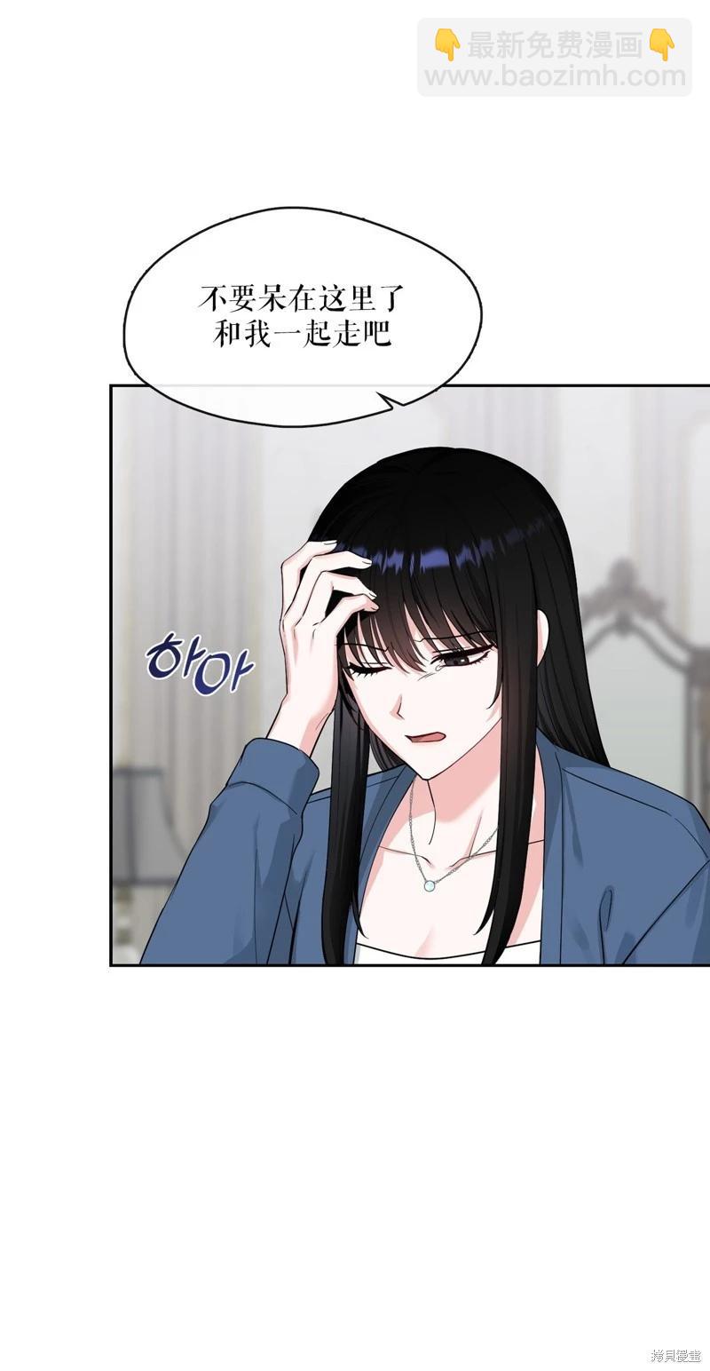 《奔向月亮》第44话 第12页