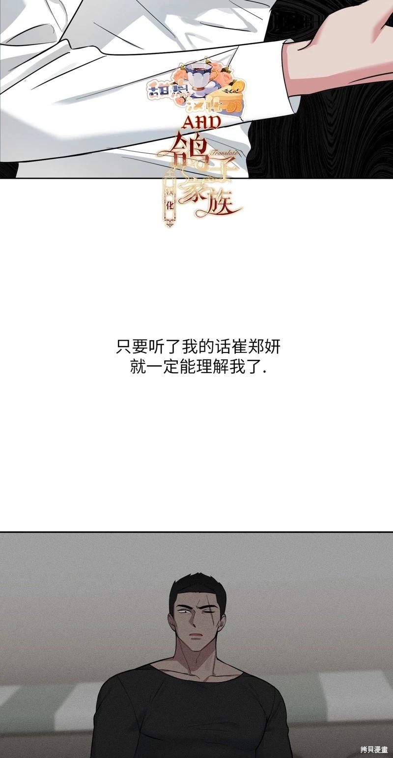 《奔向月亮》第44话 第15页