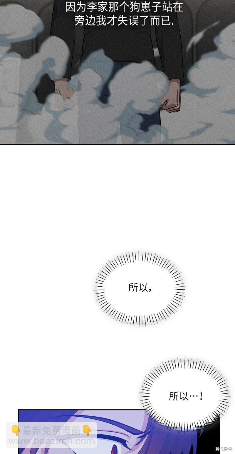 《奔向月亮》第44话 第16页