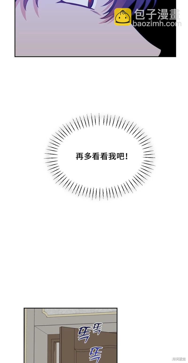 《奔向月亮》第44话 第17页