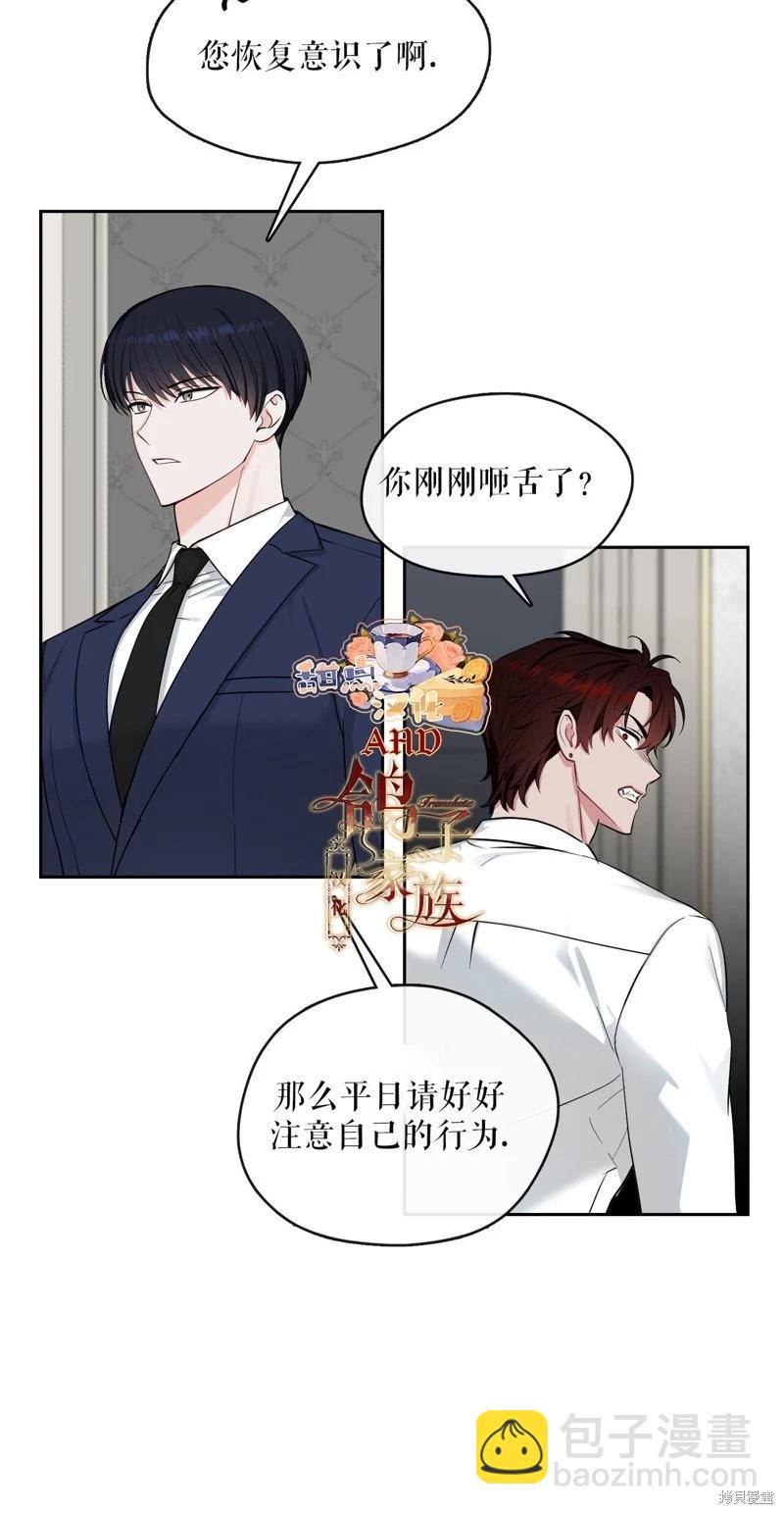 《奔向月亮》第44话 第19页