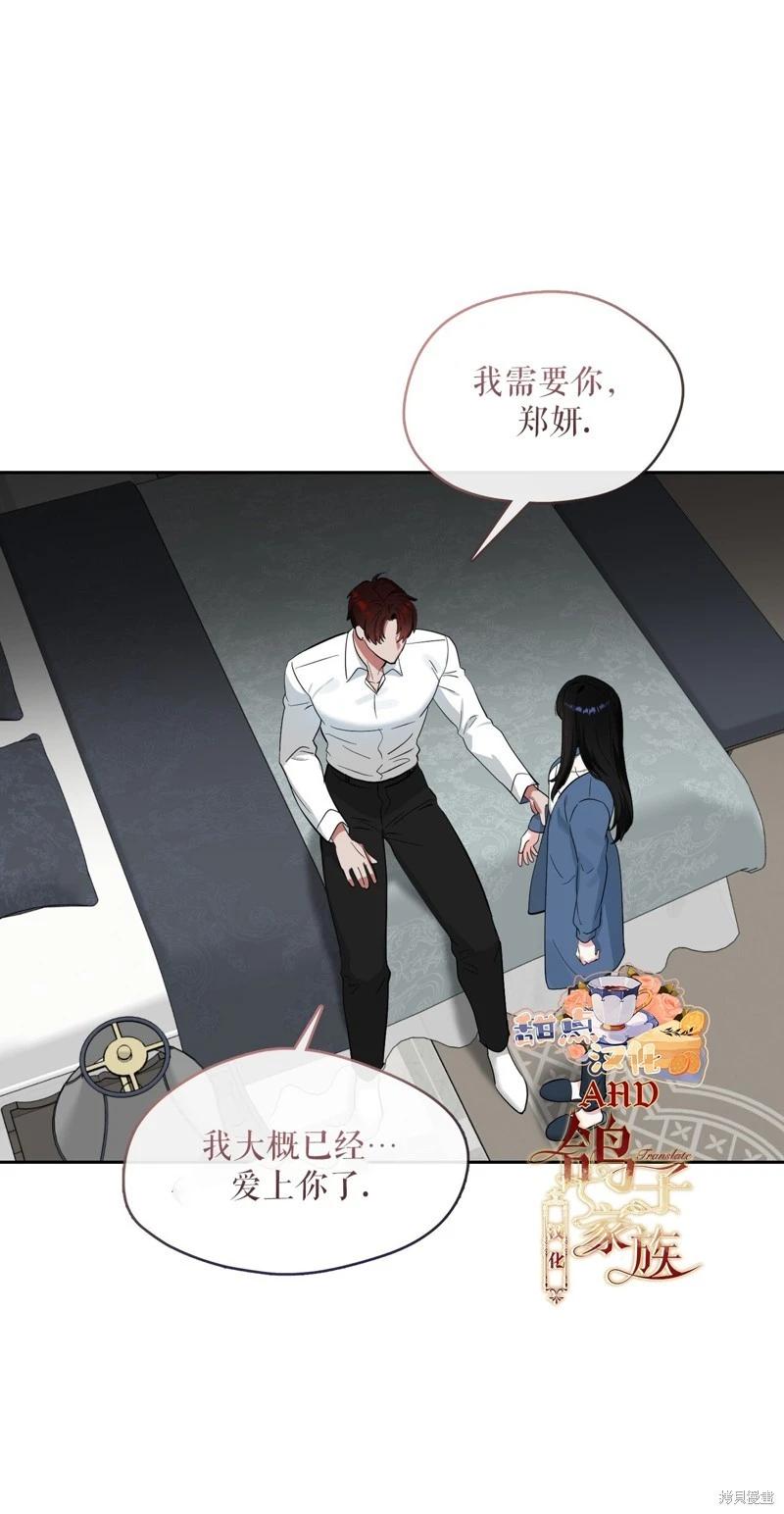 《奔向月亮》第44话 第1页
