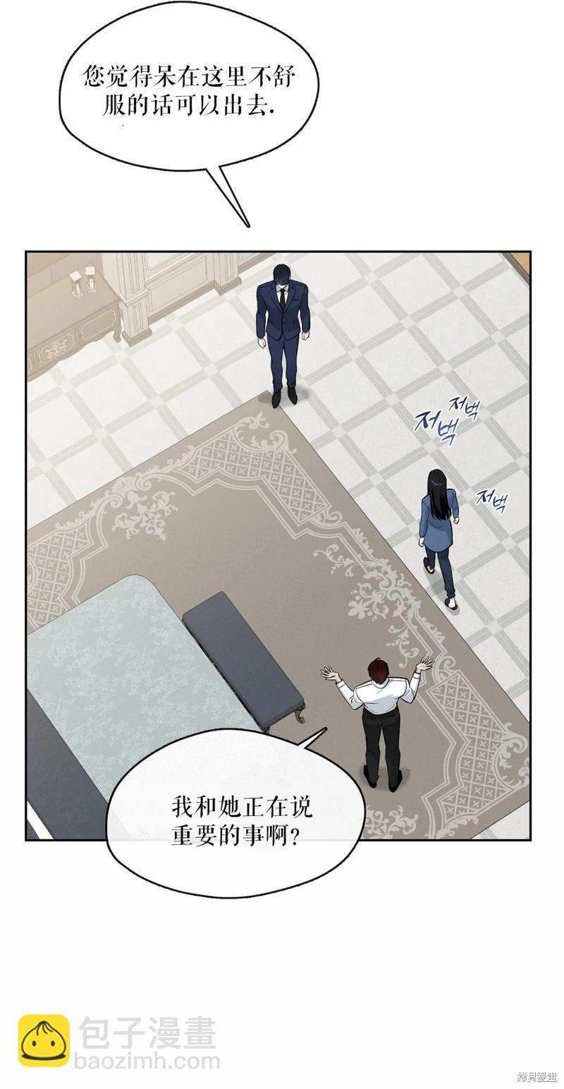 《奔向月亮》第44话 第20页