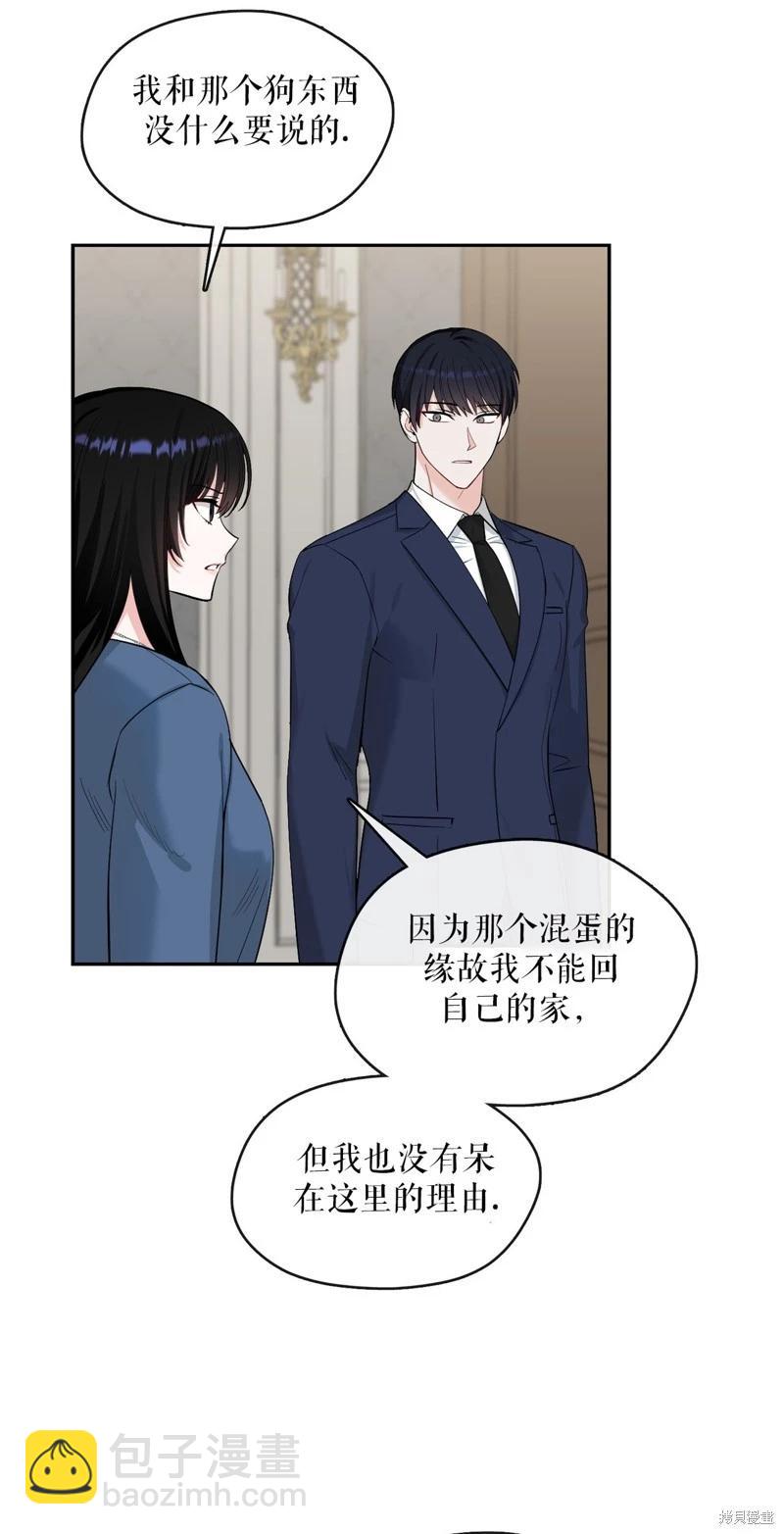 《奔向月亮》第44话 第21页
