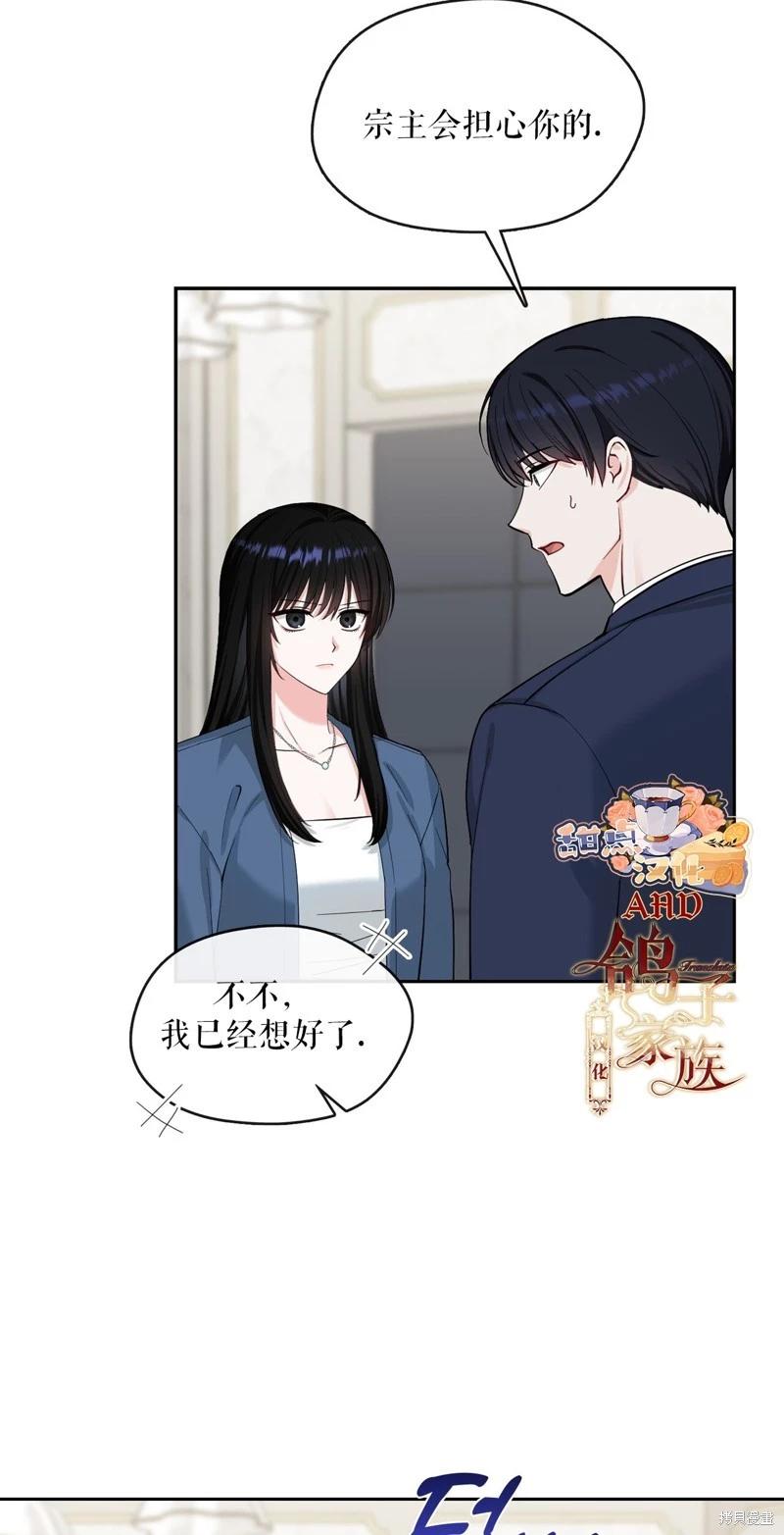 《奔向月亮》第44话 第22页
