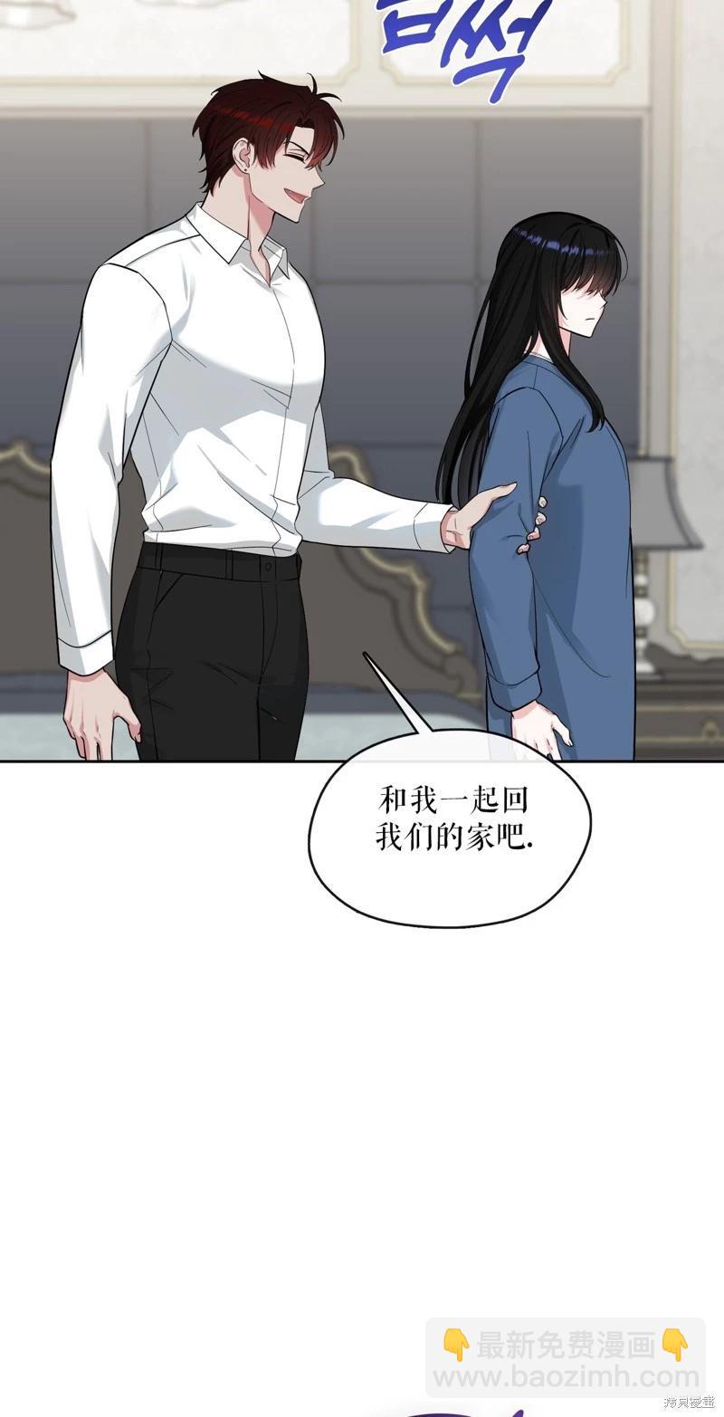 《奔向月亮》第44话 第23页