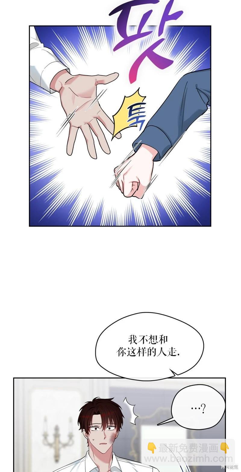 《奔向月亮》第44话 第24页