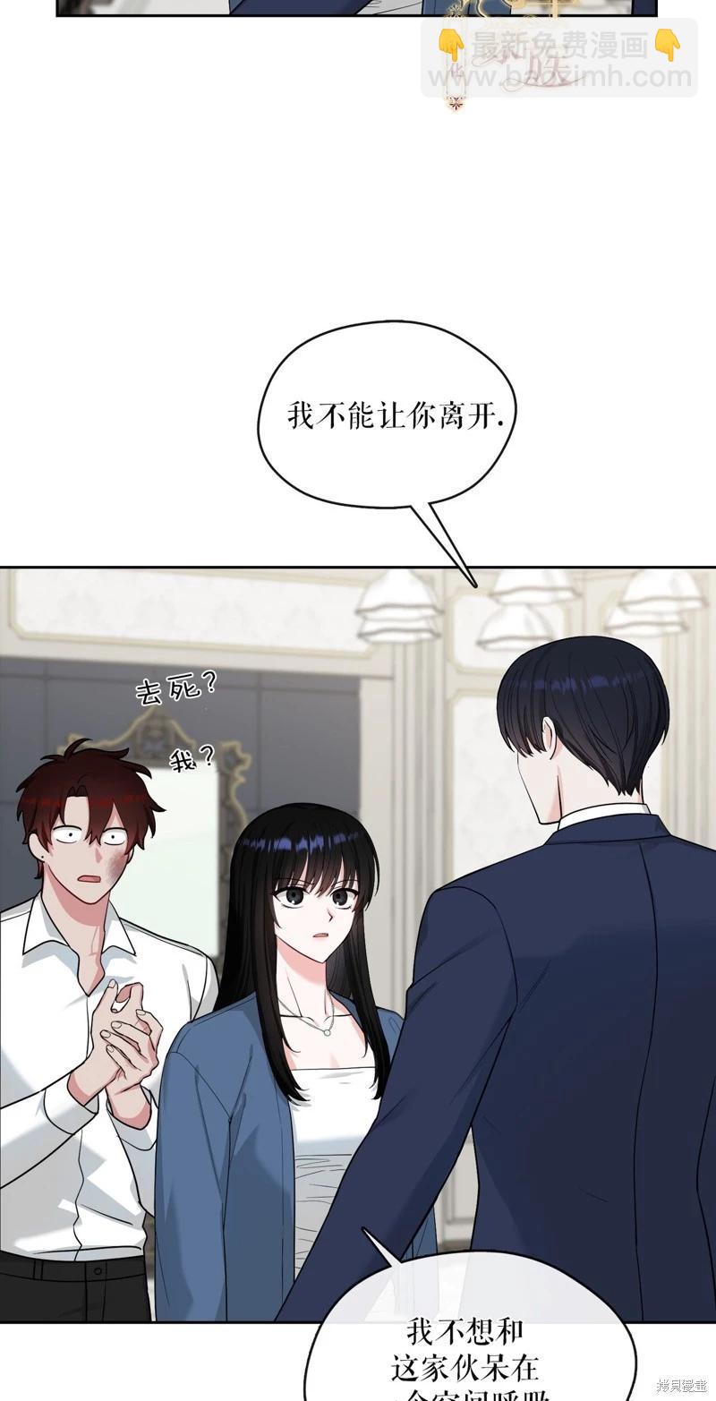 《奔向月亮》第44话 第27页