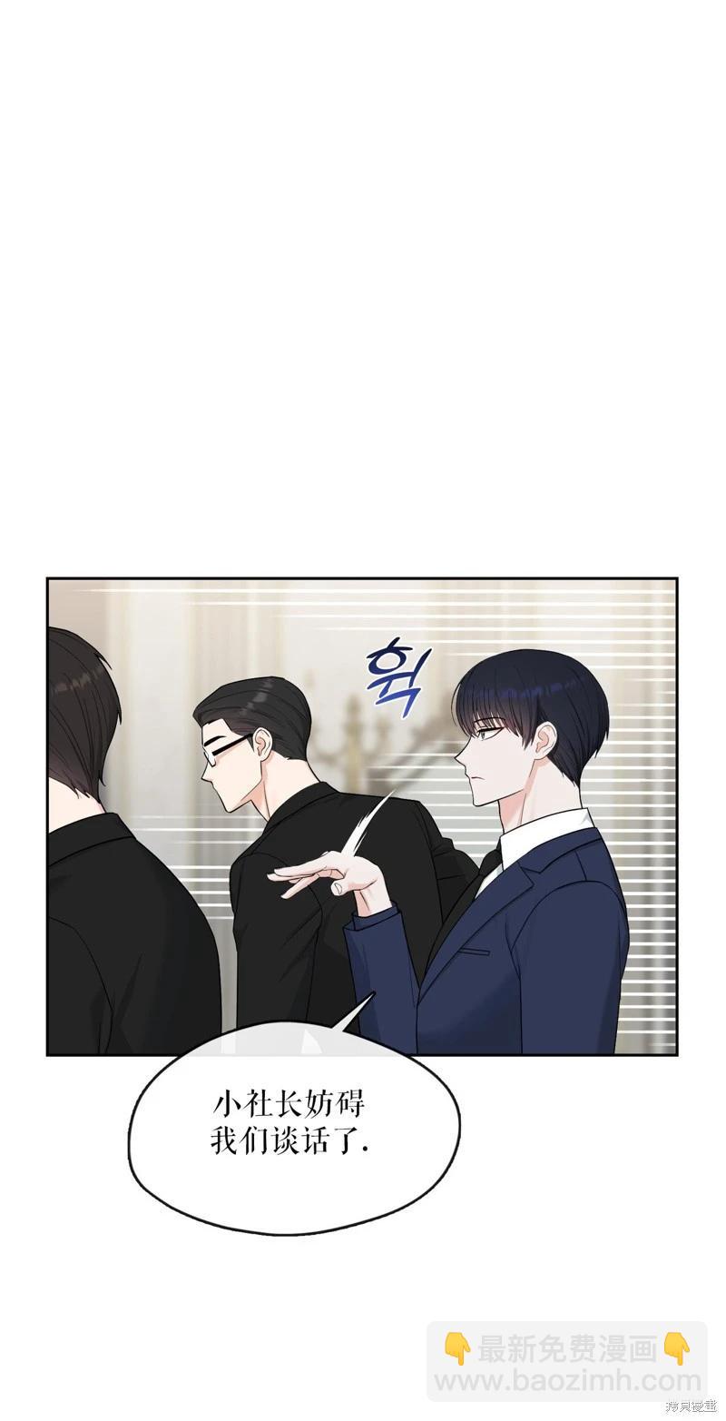 《奔向月亮》第44话 第29页