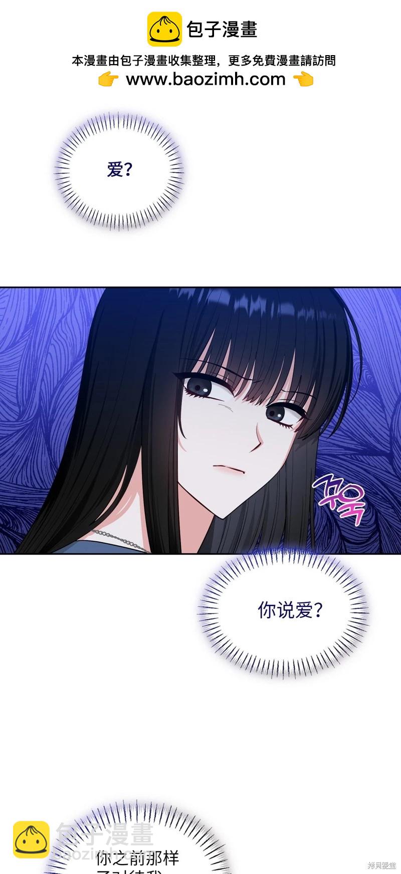 《奔向月亮》第44话 第2页