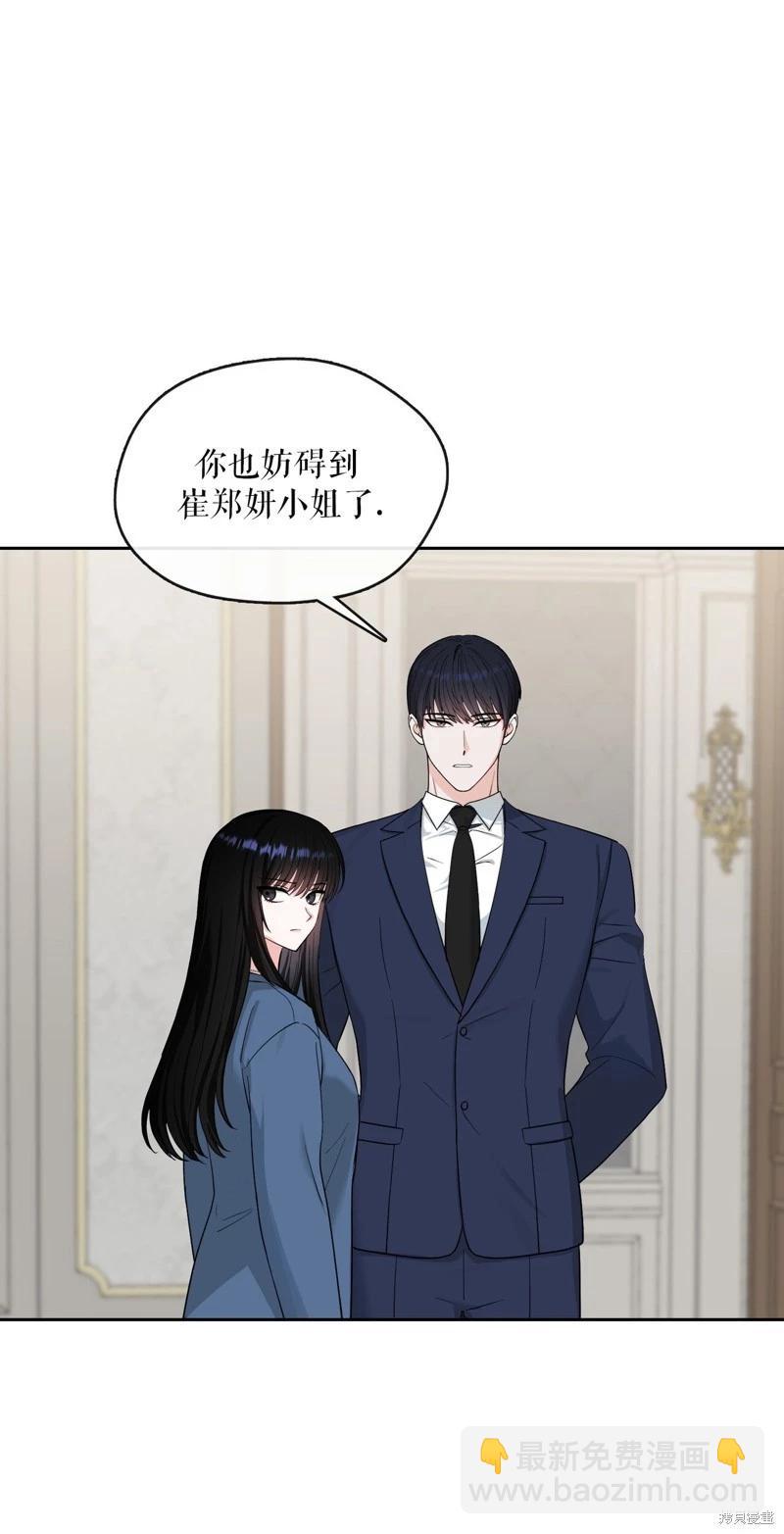 《奔向月亮》第44话 第31页