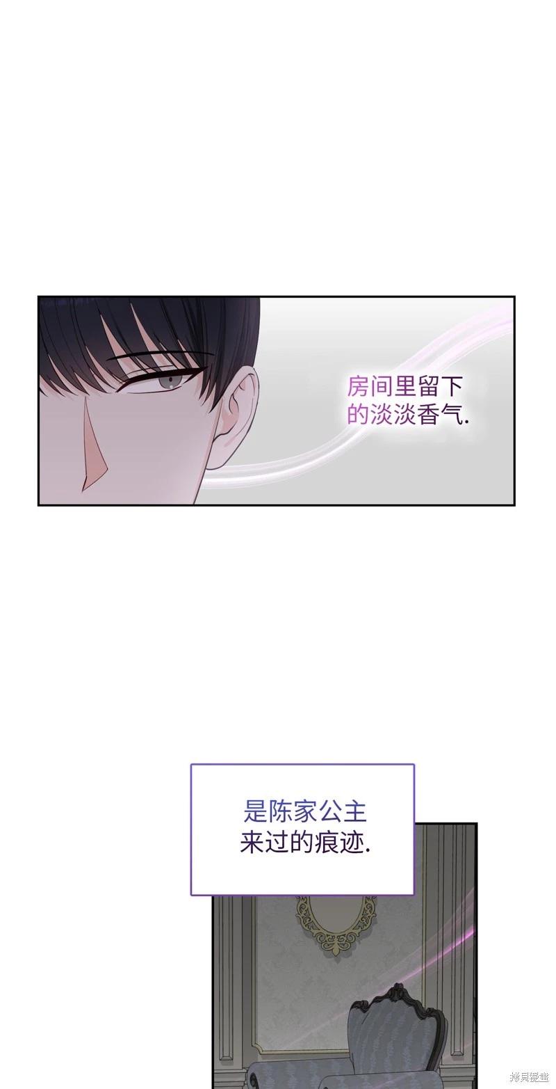 《奔向月亮》第44话 第32页